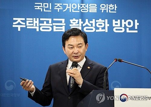 주택공급 활성화 방안 설명하는 원희룡 장관