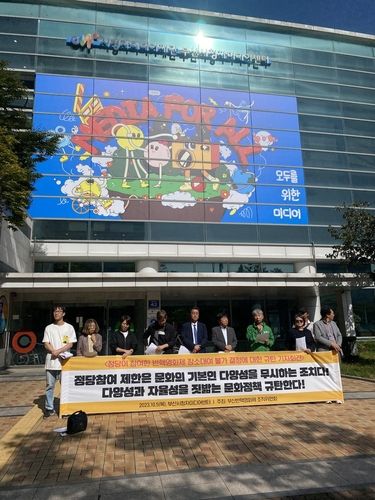 부산시청자미디어센터 대관 거부에 항의하는 부산반핵영화제 기자회견
