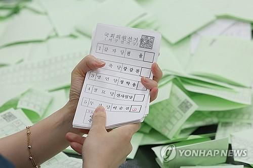 투명한 총선 위해 '개표 실습'