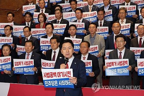 이균용 대법원장 임명동의안 부결민주당 규탄 기자회견 하는 국민의힘