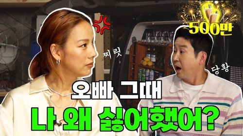 유튜브 채널 '짠한형 신동엽'