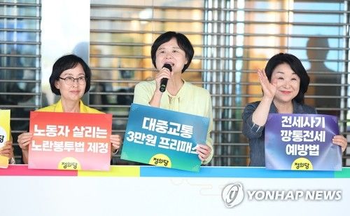 귀성 인사하는 정의당