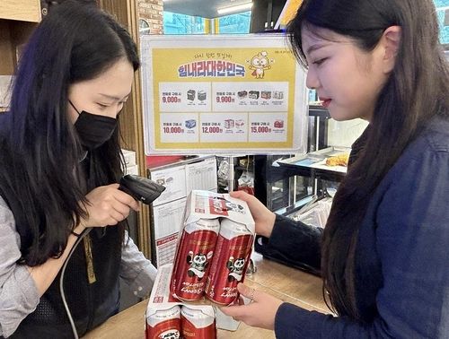 [이마트24 제공. 재판매 및 DB 금지]