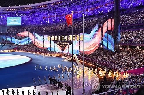 항저우 아시안게임 개막식
