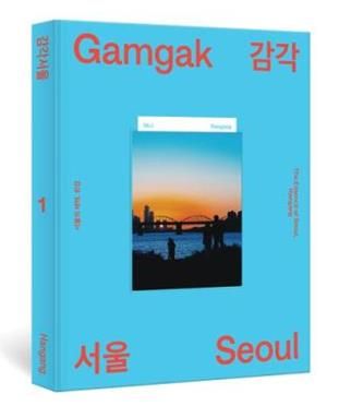 '감각서울'
