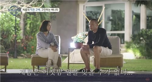 MBN 연애 리얼리티 '돌싱글즈4'