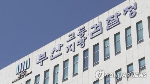 부산지검