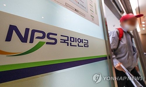 국민연금 종합운영계획 발표…'보험료율 인상 불가피'
