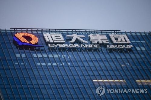 중국 선전에 있는 헝다그룹 본사