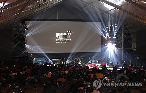 제8회 울산울주세계산악영화제 개막식