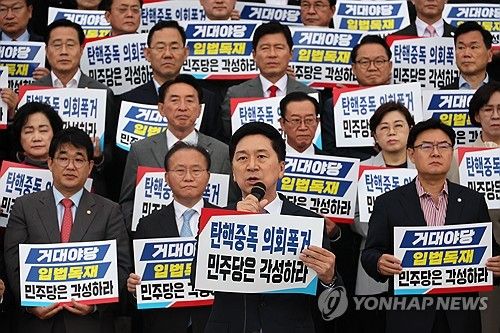 규탄사 하는 김기현 대표