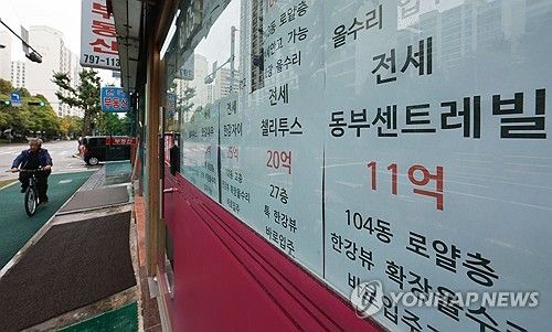 서울의 한 부동산 중개업소에 부착된 전세 홍보물