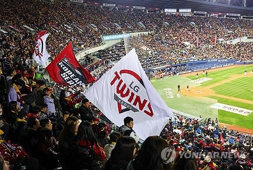 LG 팬들 '29년을 기다렸다'