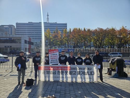 전세사기 피해자 기자회견