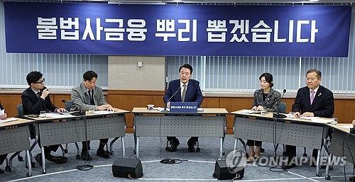 불법사금융 민생현장 간담회에서 발언하는 윤석열 대통령