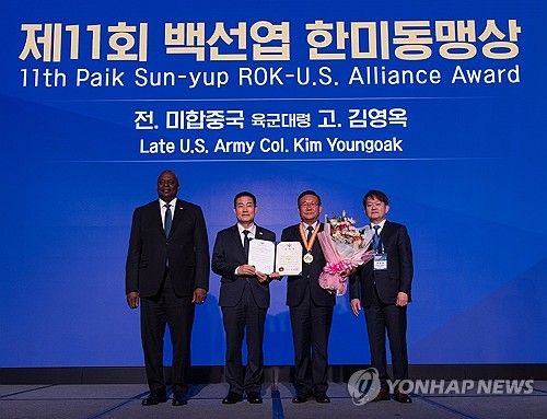 제11회 백선엽 한미동맹상 수상자로 고 김영옥 미 육군대령