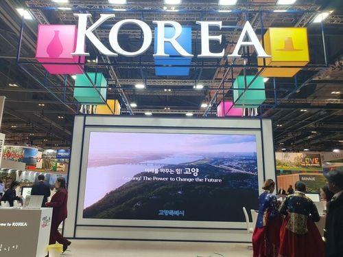 2023년 11월 6~8일 런던 국제관광박람회에 설치된 고양시 홍보 스크린