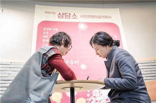 강동구, 찾아가는 사전연명의료의향서 상담소