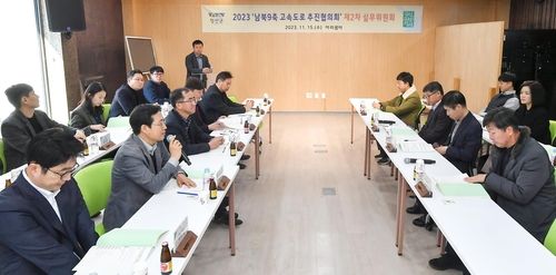 남북 9축 고속도로 추진협의회 제2차 실무위원회