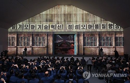 현대차 울산 EV 전용공장 기공식 세리머니