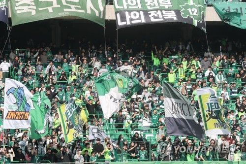 홈구장에서 응원하는 전북현대 팬들