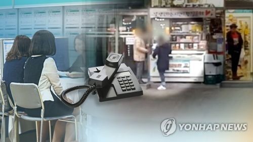 대면편취형' 보이스피싱