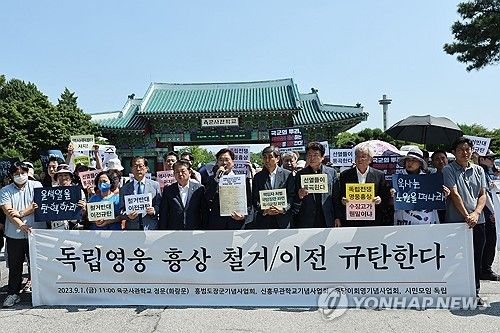 민주당, 홍범도 흉상 이전 관련 육사 앞 기자회견