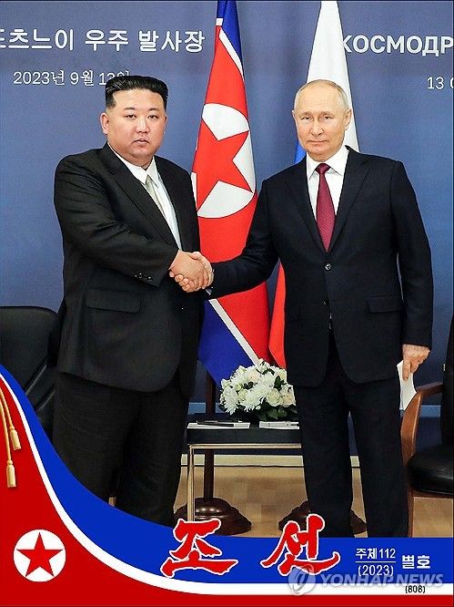 북한, '김정은 러시아 방문' 특집 화보로 발행