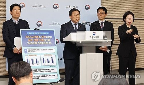 근로시간 관련 대국민 설문조사 결과 발표하는 이성희 고용부 차관