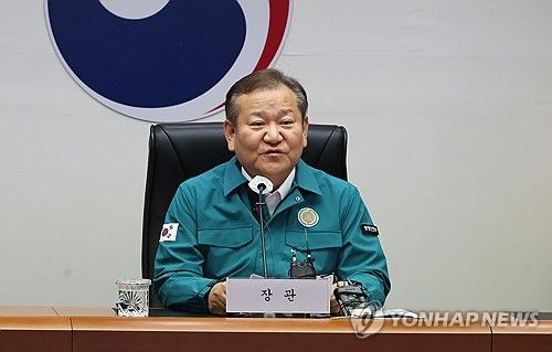 전산서비스장애 대책본부회의 주재하는 이상민 장관