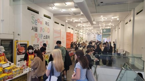 '서울 푸드 인 뉴욕 팝업 스토어'