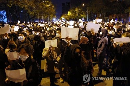 (EPA=연합뉴스 )지난해 11월 27일 중국 베이징에서 벌어진 '제로 코로나' 반대 시위. [연합뉴스 자료사진] 2023.11.19.