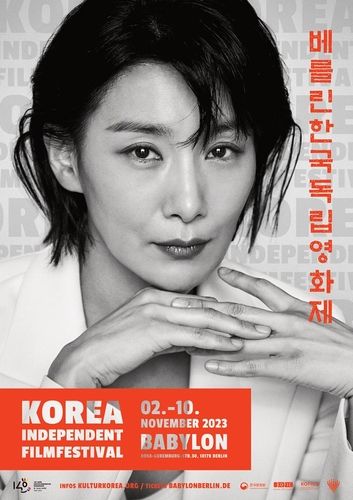 [주독일 한국문화원 제공 =연합뉴스]