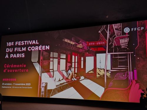 지난달 31일 개막한 파리한국영화제