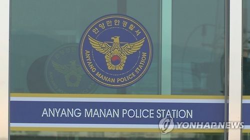 경기 안양만안경찰서