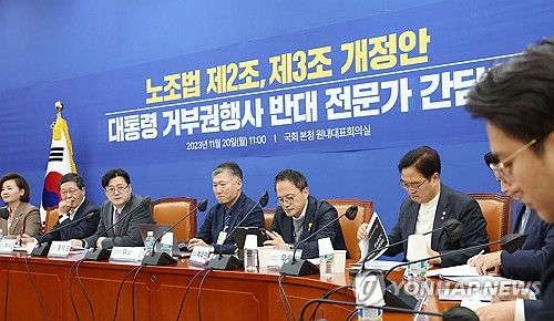 노란봉투법 대통령 거부권 행사 반대 간담회