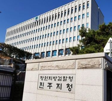 창원지검 진주지청