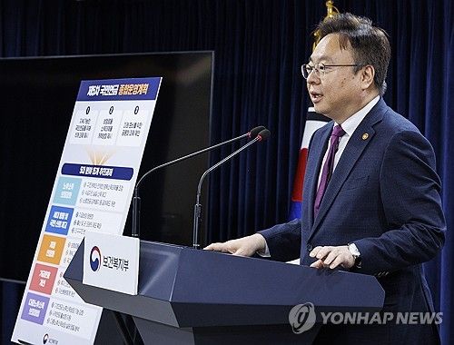 제5차 국민연금 종합 운영계획 발표하는 조규홍 복지부 장관