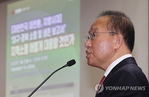 개회사 하는 윤재옥 원내대표