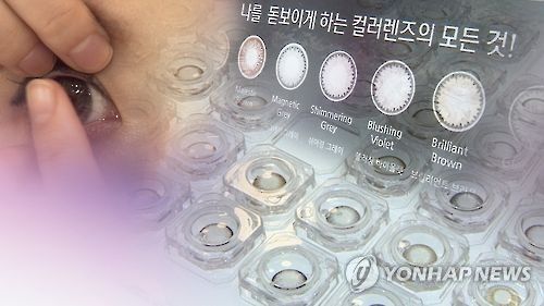 콘택트렌즈 (CG)