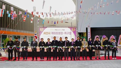 서산시 게이트볼장·족구장 개장