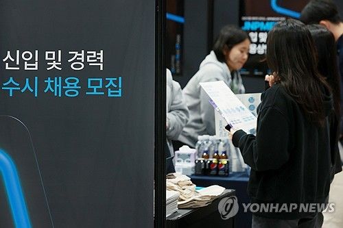 일자리를 찾아서