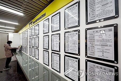 일자리 정보 게시판