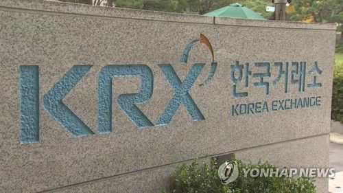한국거래소
