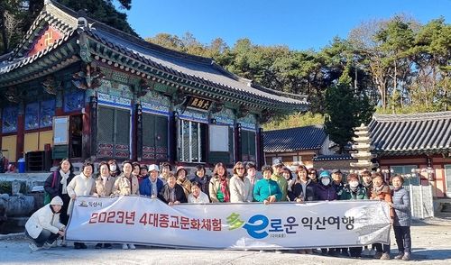 다이로운 익산여행 모습