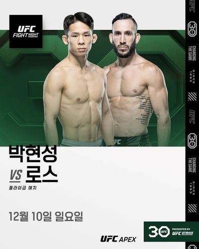 UFC 데뷔전을 앞둔 박현성