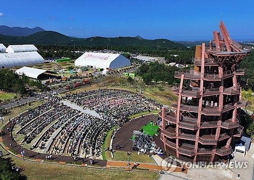 2023강원세계산림엑스포 