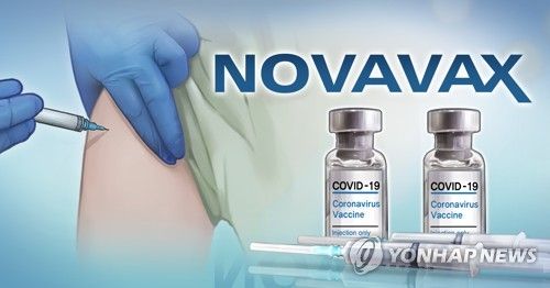 노바백스 백신 접종 (PG)