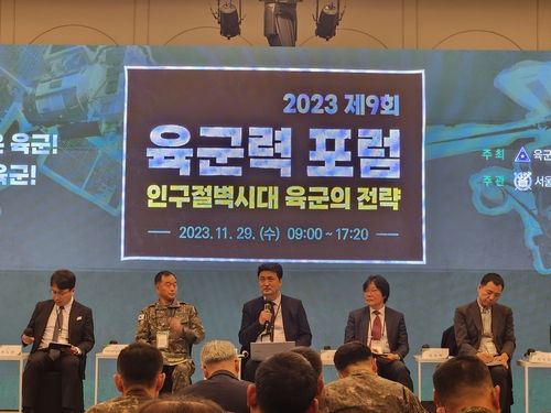 제9회 육군력 포럼