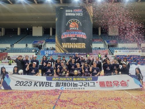 춘천타이거즈 휠체어농구단 통합우승